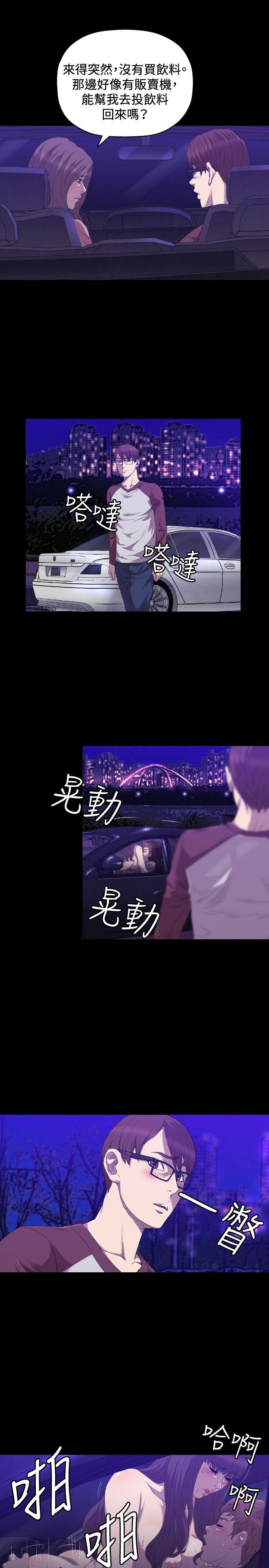 索多玛俱乐部 第25話 第18页
