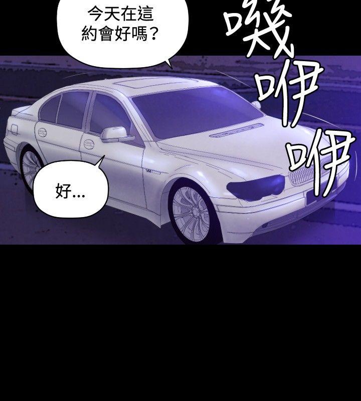 索多玛俱乐部 第25話 第17页