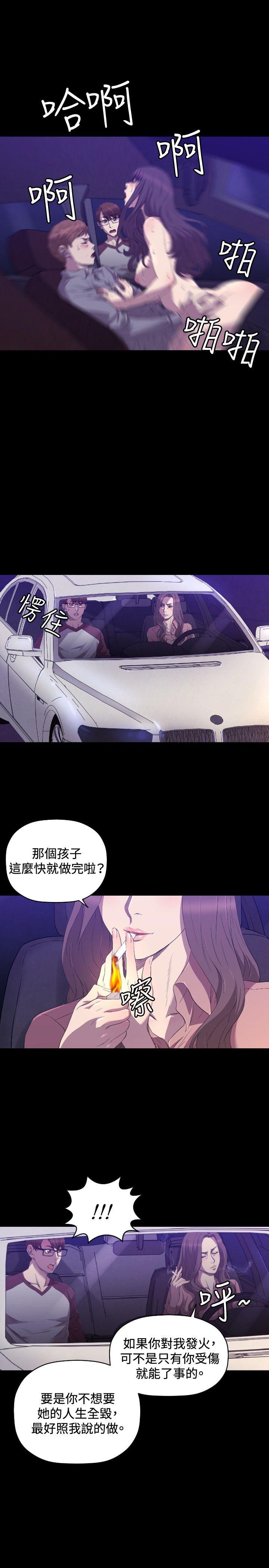 索多玛俱乐部 第25話 第22页