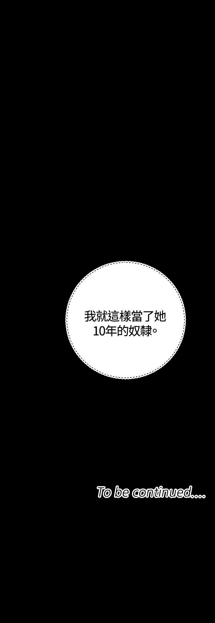 索多玛俱乐部 第25話 第30页