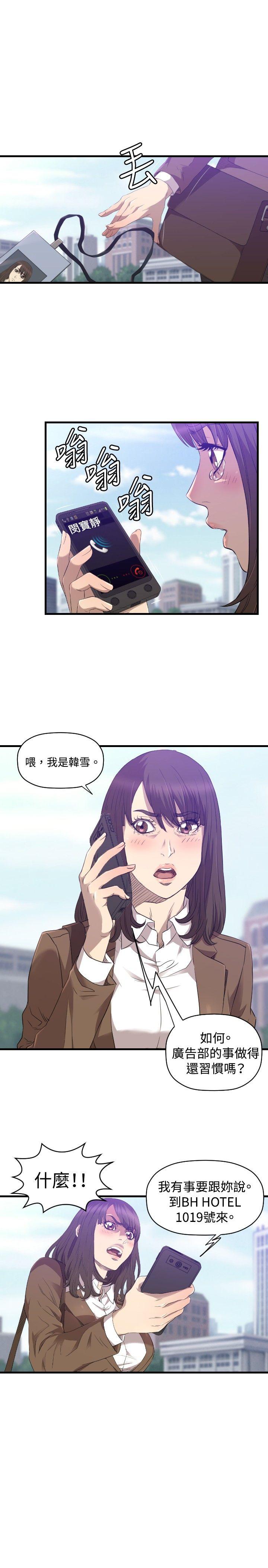 索多玛俱乐部 第26話 第8页