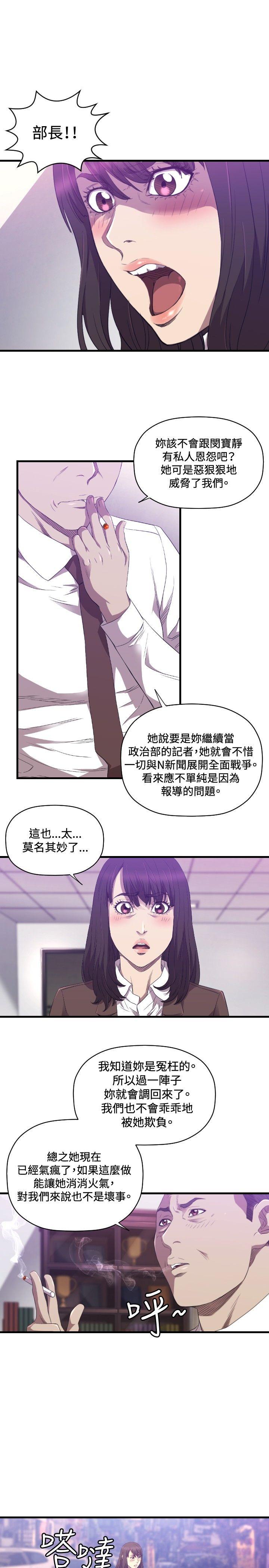 索多玛俱乐部 第26話 第6页