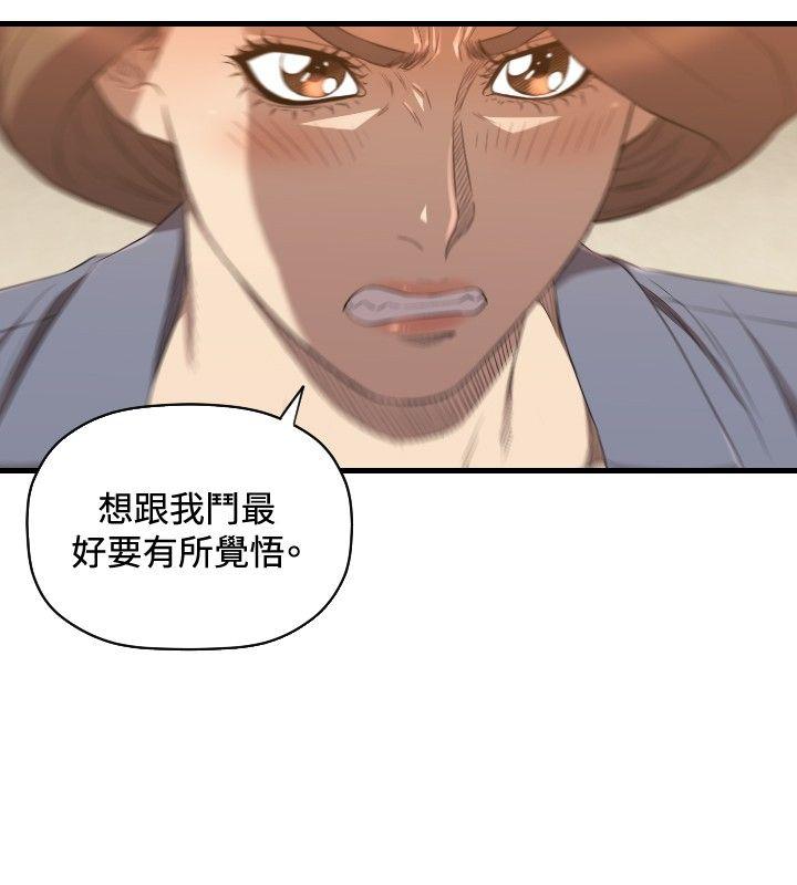 索多玛俱乐部 第26話 第13页