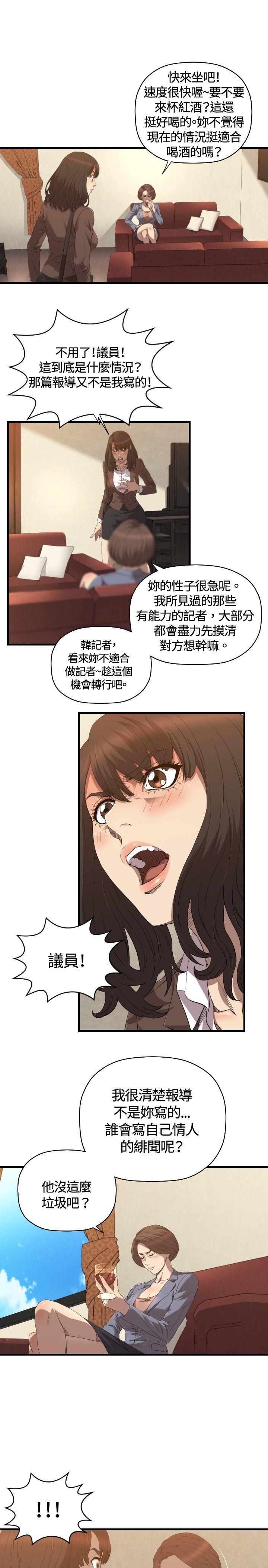 索多玛俱乐部 第26話 第10页