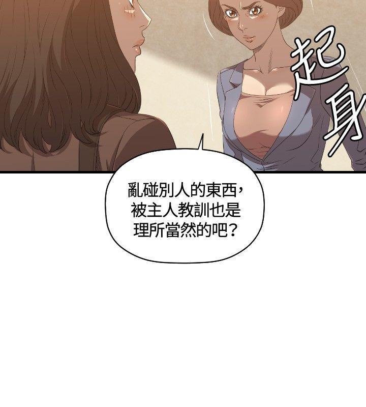 索多玛俱乐部 第26話 第11页