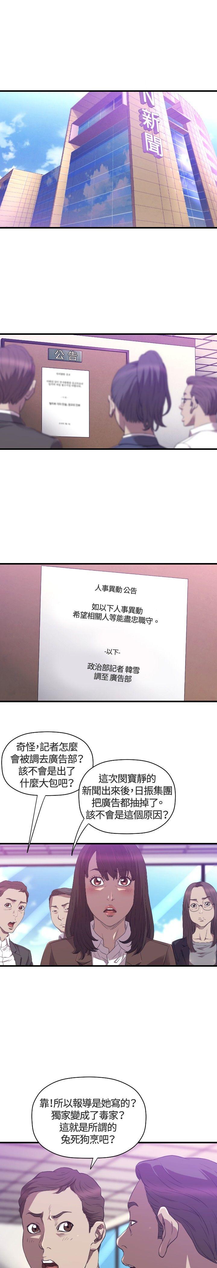 索多玛俱乐部 第26話 第2页