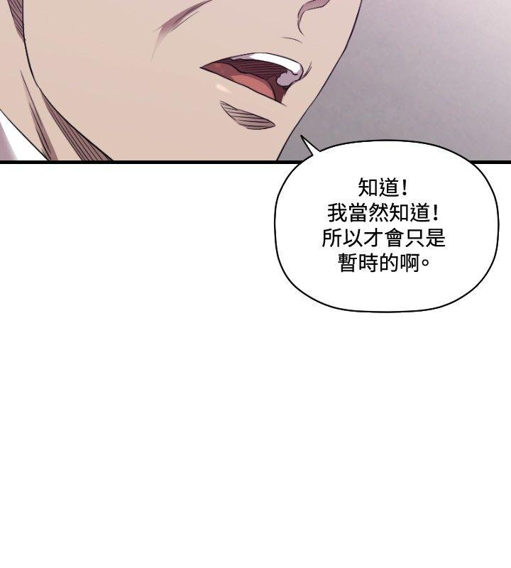 索多玛俱乐部 第26話 第5页