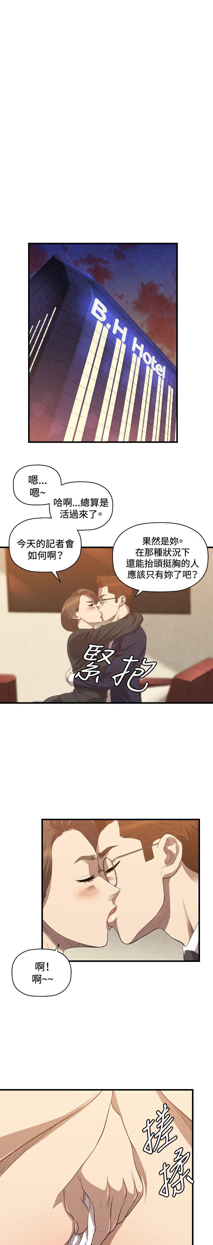索多玛俱乐部 第26話 第22页