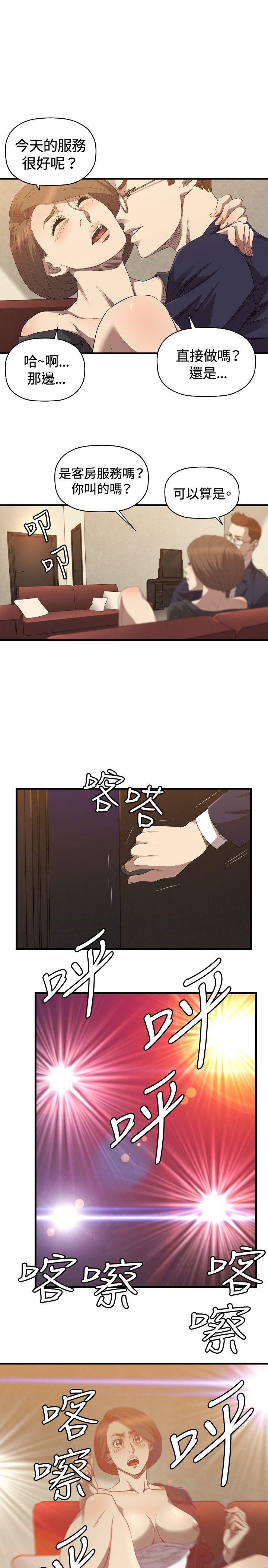 索多玛俱乐部 第26話 第24页