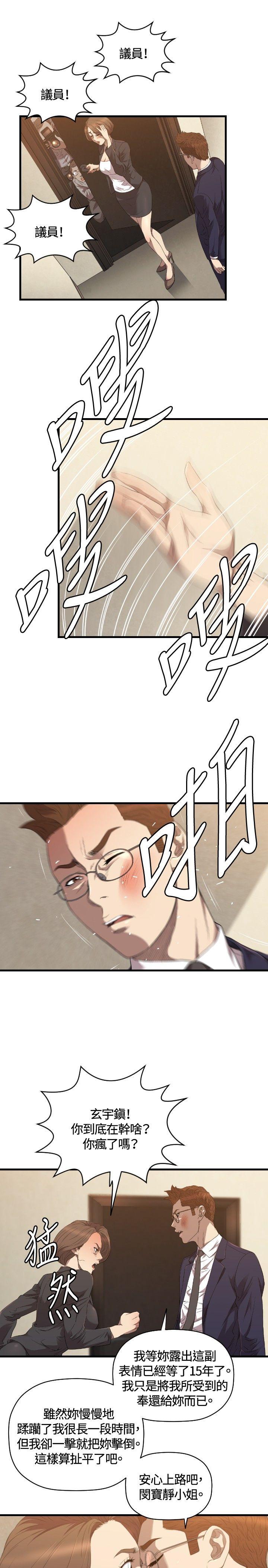 索多玛俱乐部 第27話 第4页