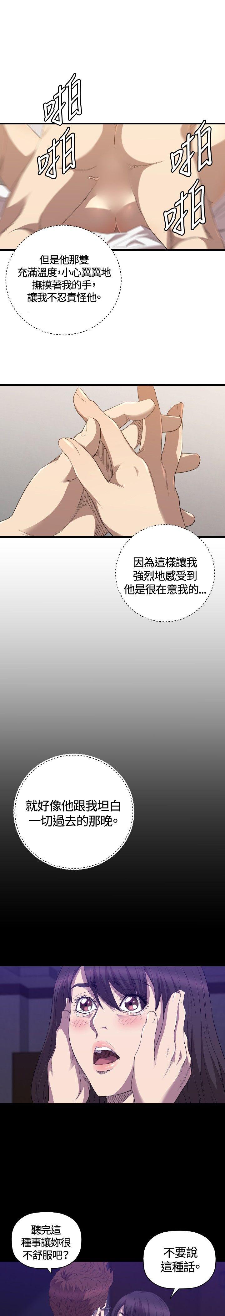 索多玛俱乐部 第27話 第18页