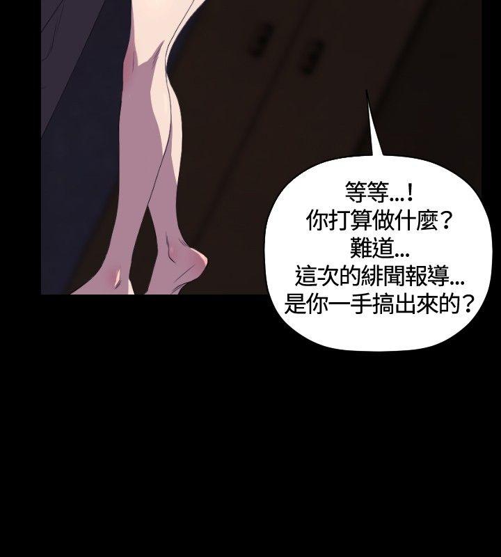 索多玛俱乐部 第27話 第21页