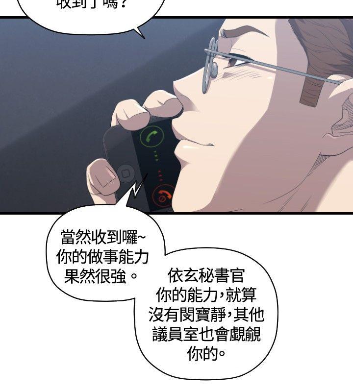 索多玛俱乐部 第27話 第9页