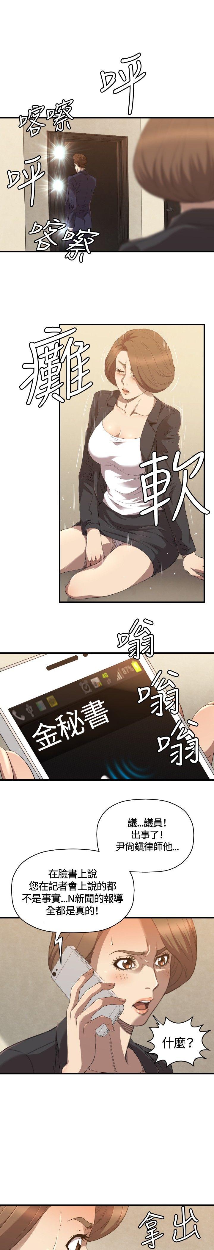 索多玛俱乐部 第27話 第6页