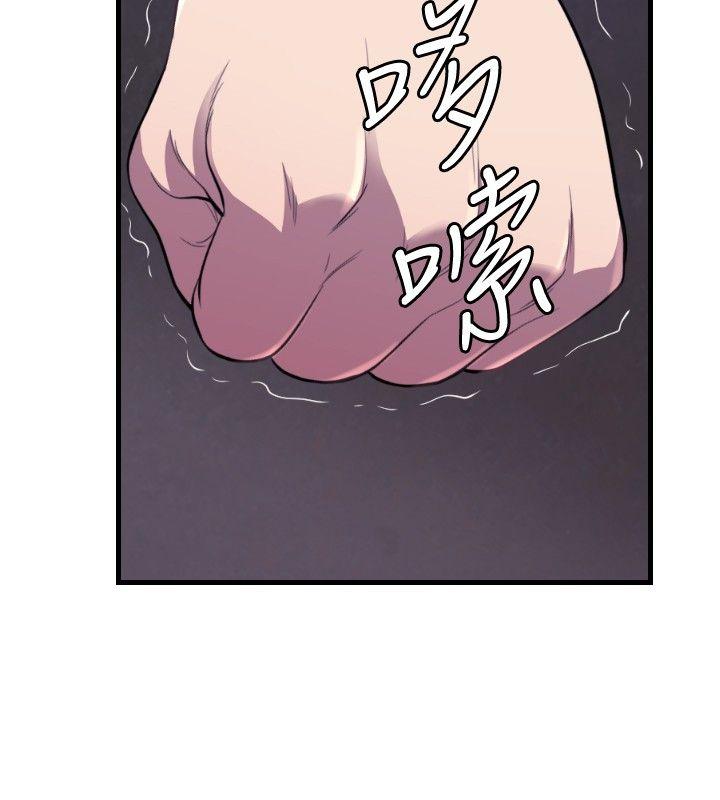 索多玛俱乐部 第27話 第27页
