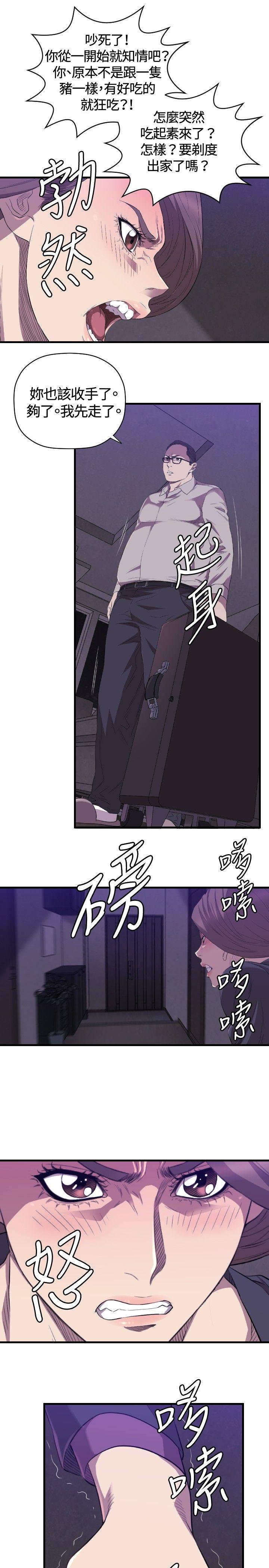 索多玛俱乐部 第27話 第26页
