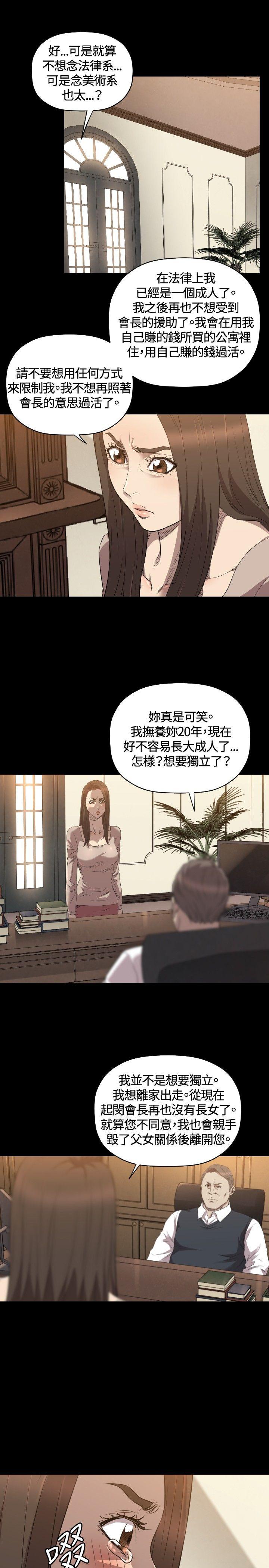 索多玛俱乐部 第28話 第14页
