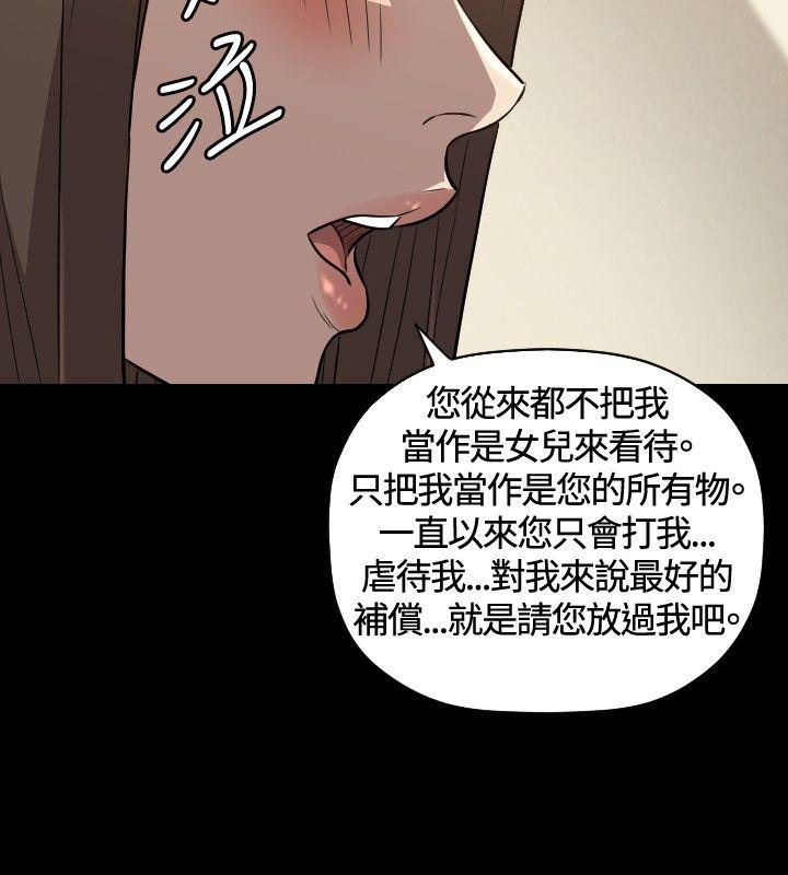 索多玛俱乐部 第28話 第15页