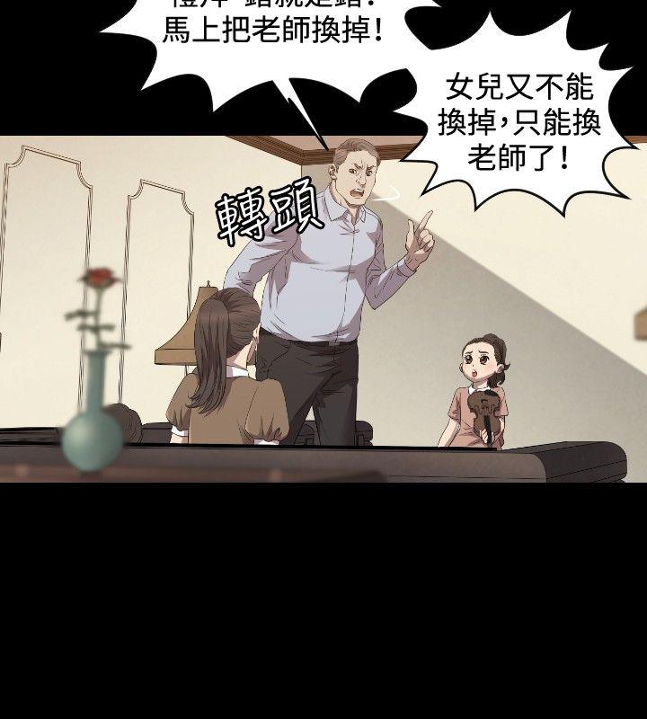 索多玛俱乐部 第28話 第7页