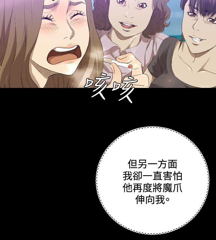 索多玛俱乐部 第28話 第17页