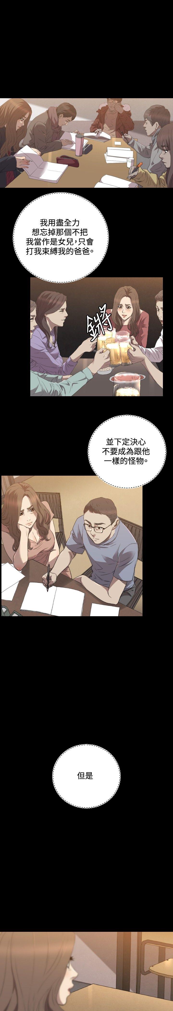 索多玛俱乐部 第28話 第18页