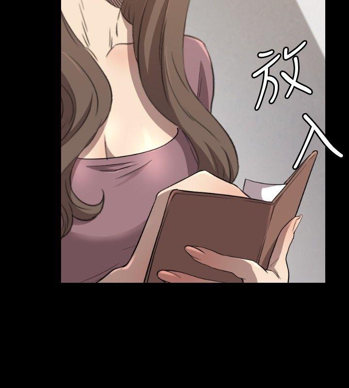 索多玛俱乐部 第28話 第21页