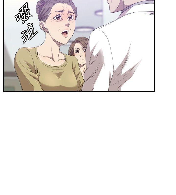 索多玛俱乐部 第28話 第3页