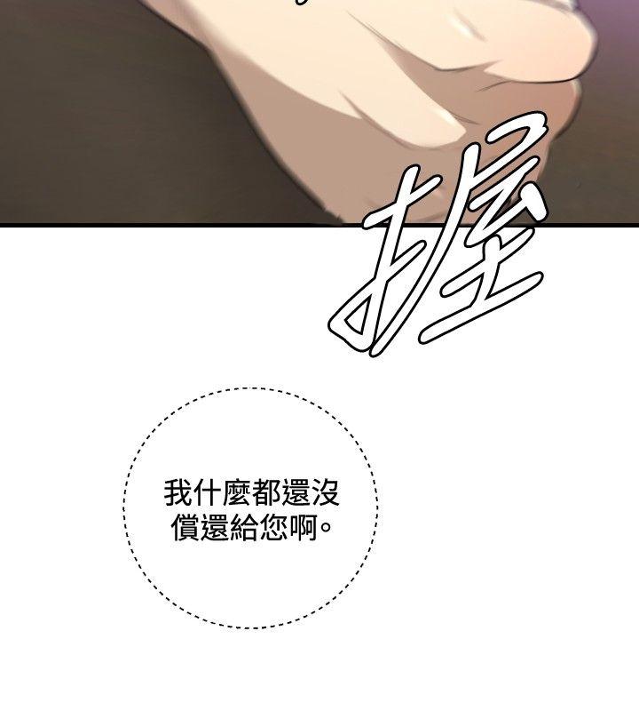 索多玛俱乐部 第28話 第5页