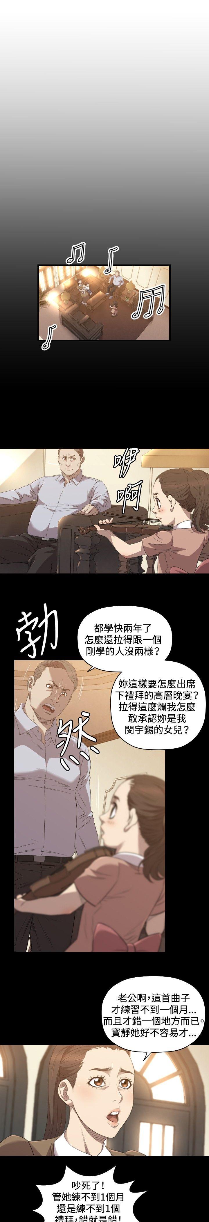 索多玛俱乐部 第28話 第6页