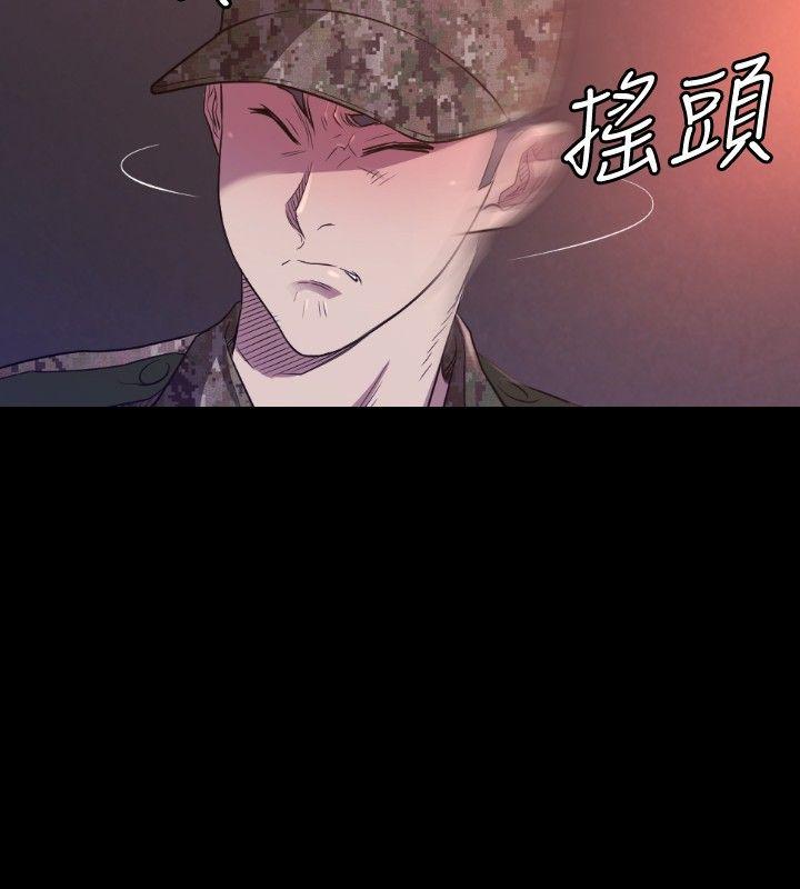 索多玛俱乐部 第29話 第5页