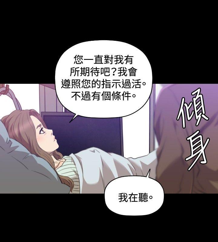 索多玛俱乐部 第29話 第7页