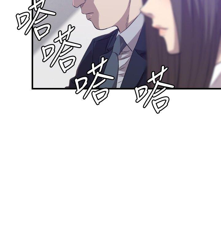 索多玛俱乐部 第29話 第13页