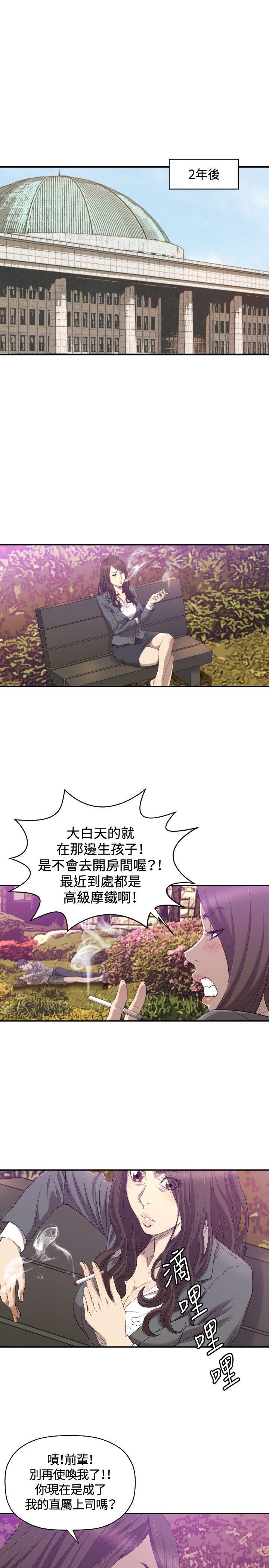 索多玛俱乐部 第31話 第2页
