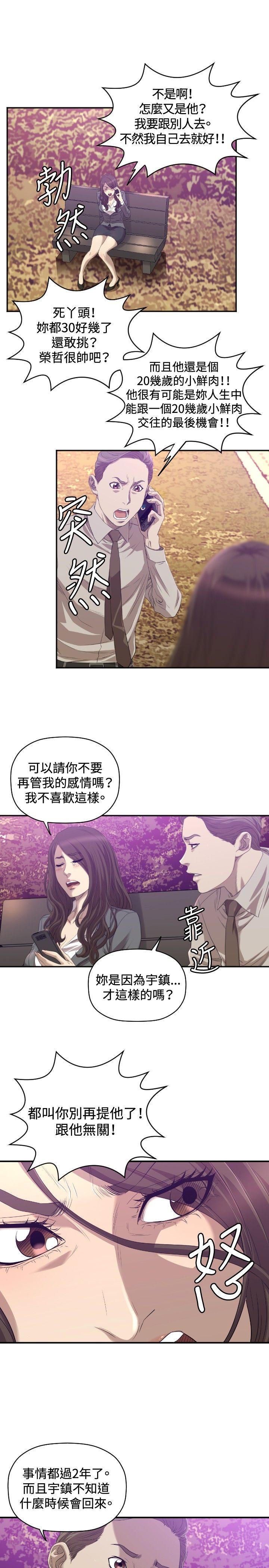 索多玛俱乐部 第31話 第4页