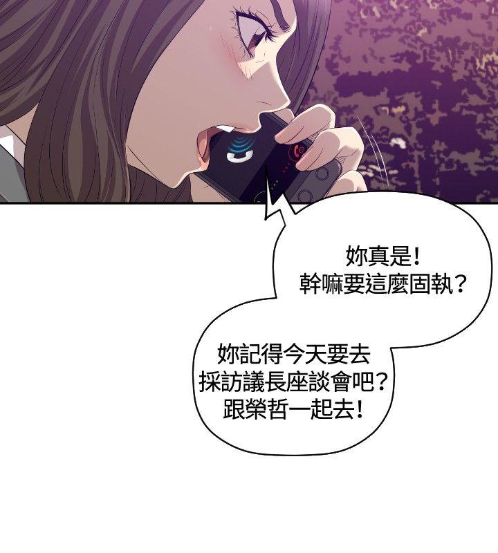 索多玛俱乐部 第31話 第3页