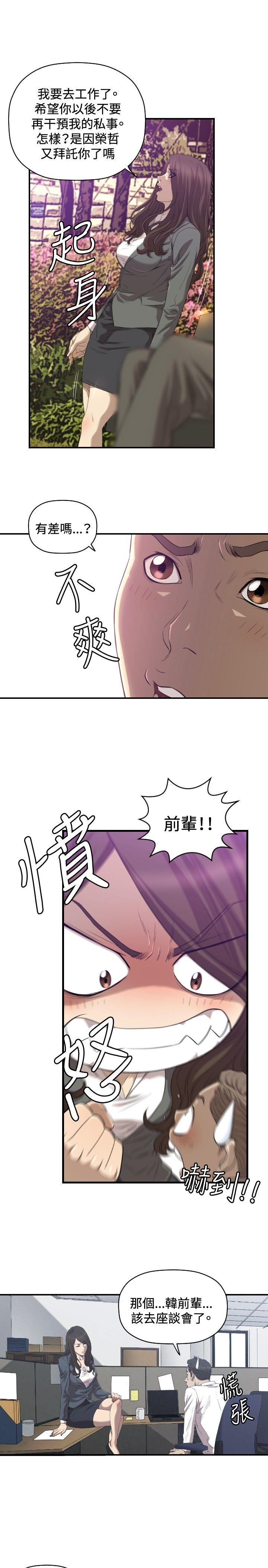 索多玛俱乐部 第31話 第6页