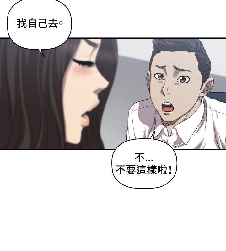 索多玛俱乐部 第31話 第7页