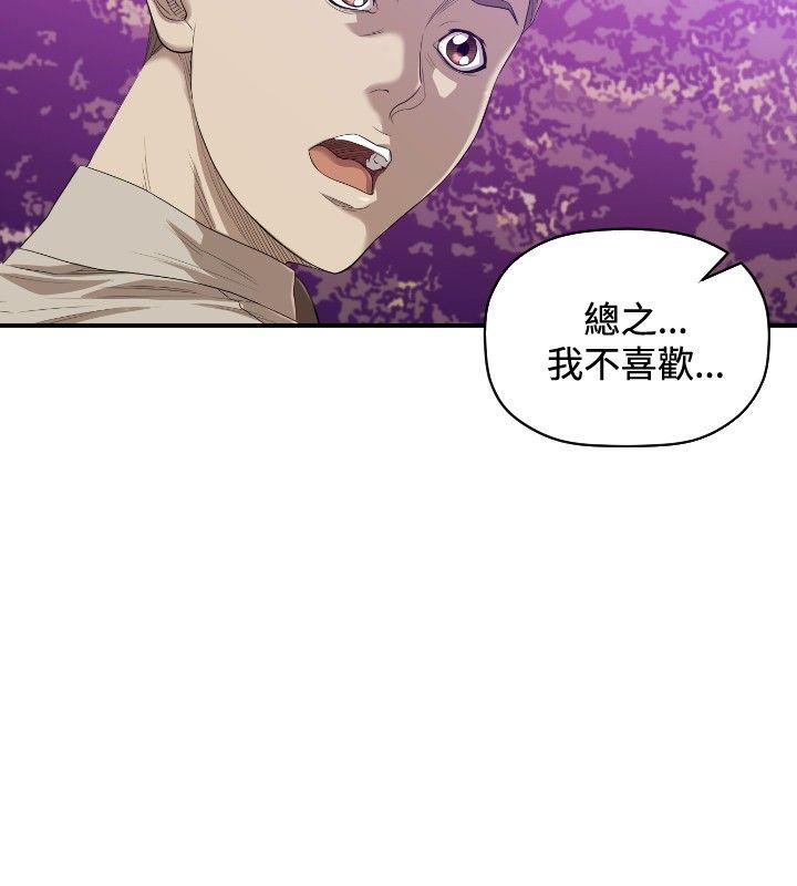 索多玛俱乐部 第31話 第5页