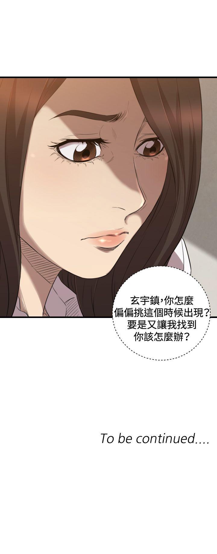 索多玛俱乐部 第31話 第24页