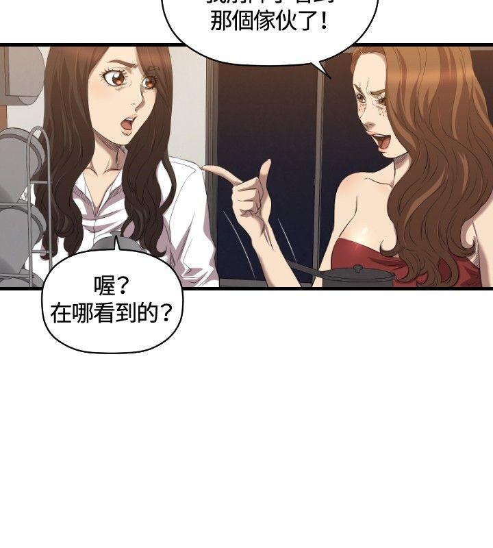 索多玛俱乐部 第31話 第17页