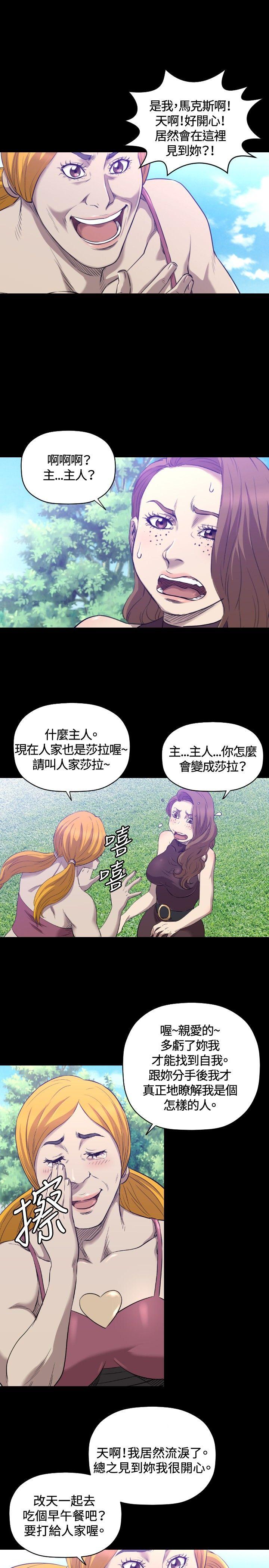 索多玛俱乐部 第31話 第20页