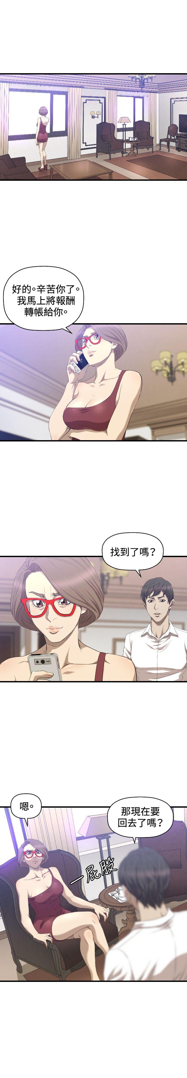 索多玛俱乐部 最終話 第18页