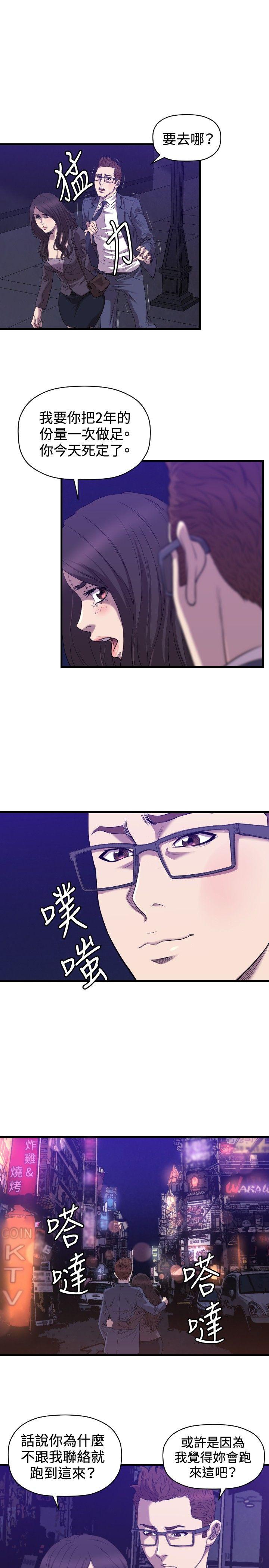 索多玛俱乐部 最終話 第14页