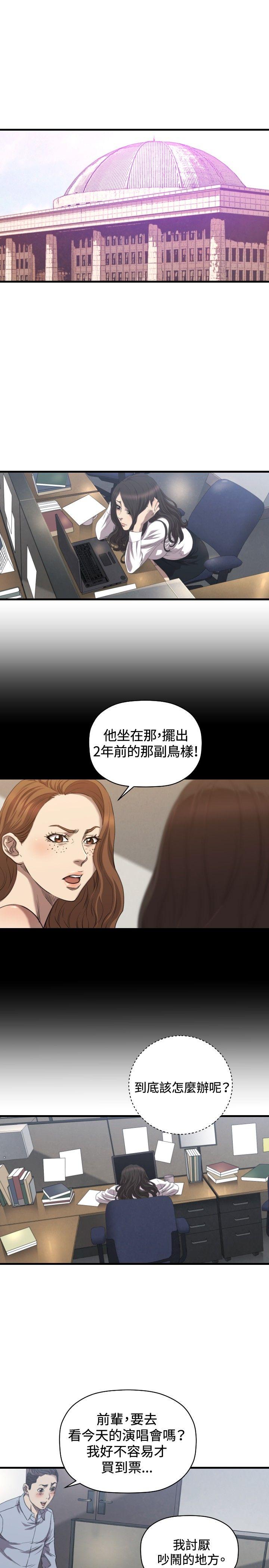 索多玛俱乐部 最終話 第2页