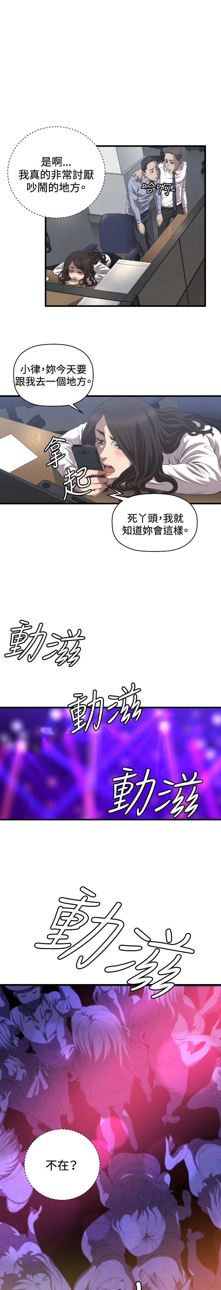 索多玛俱乐部 最終話 第4页