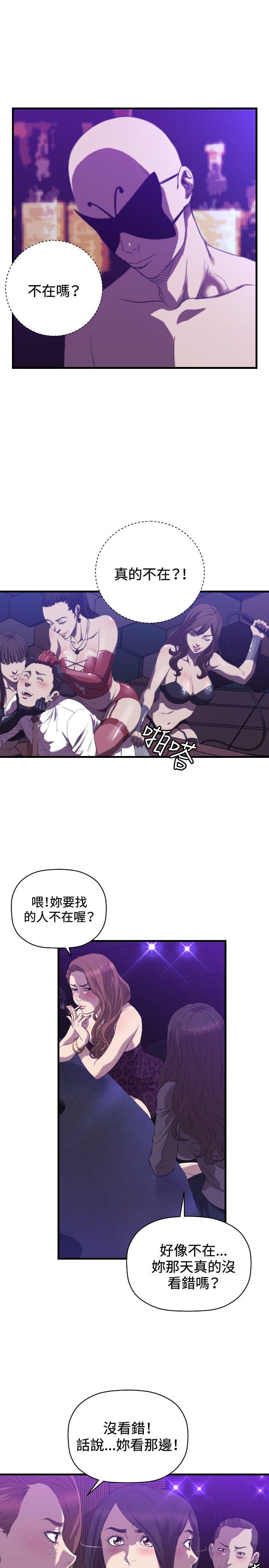 索多玛俱乐部 最終話 第5页