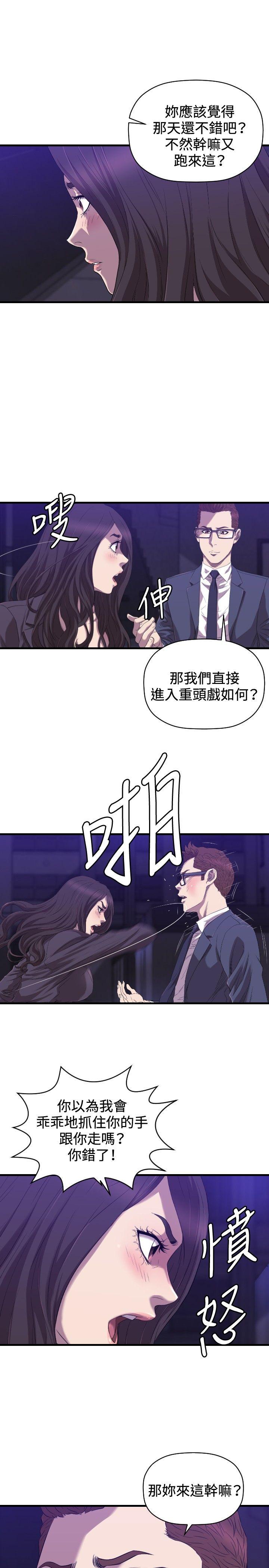 索多玛俱乐部 最終話 第10页