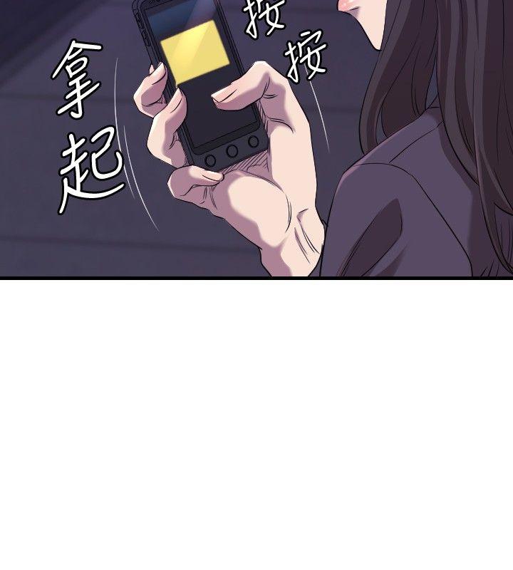 索多玛俱乐部 最終話 第9页