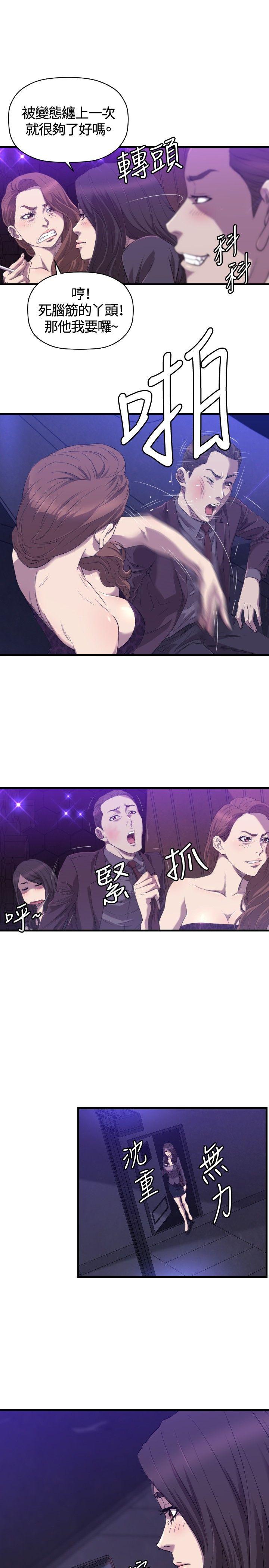 索多玛俱乐部 最終話 第8页