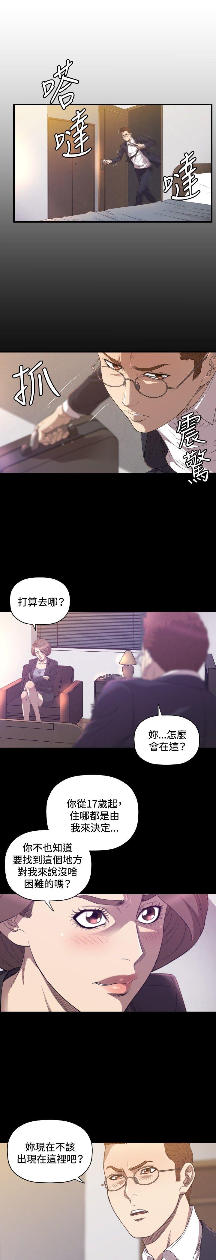 索多玛俱乐部 第30話 第2页